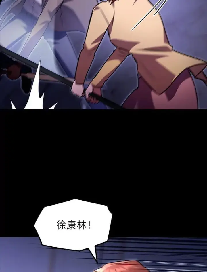 漫画《F级四柱猎人》59.罪孽深重之人第77张图