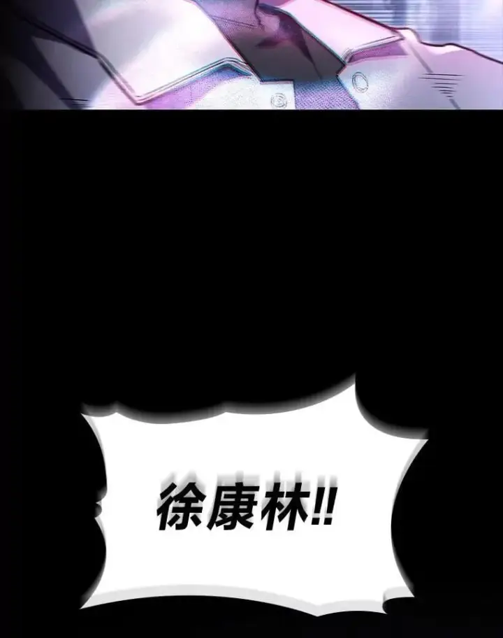 漫画《F级四柱猎人》59.罪孽深重之人第80张图