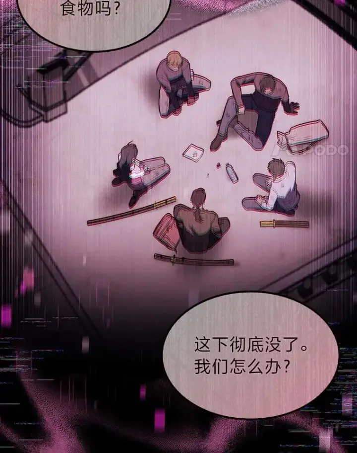 漫画《F级四柱猎人》59.罪孽深重之人第86张图