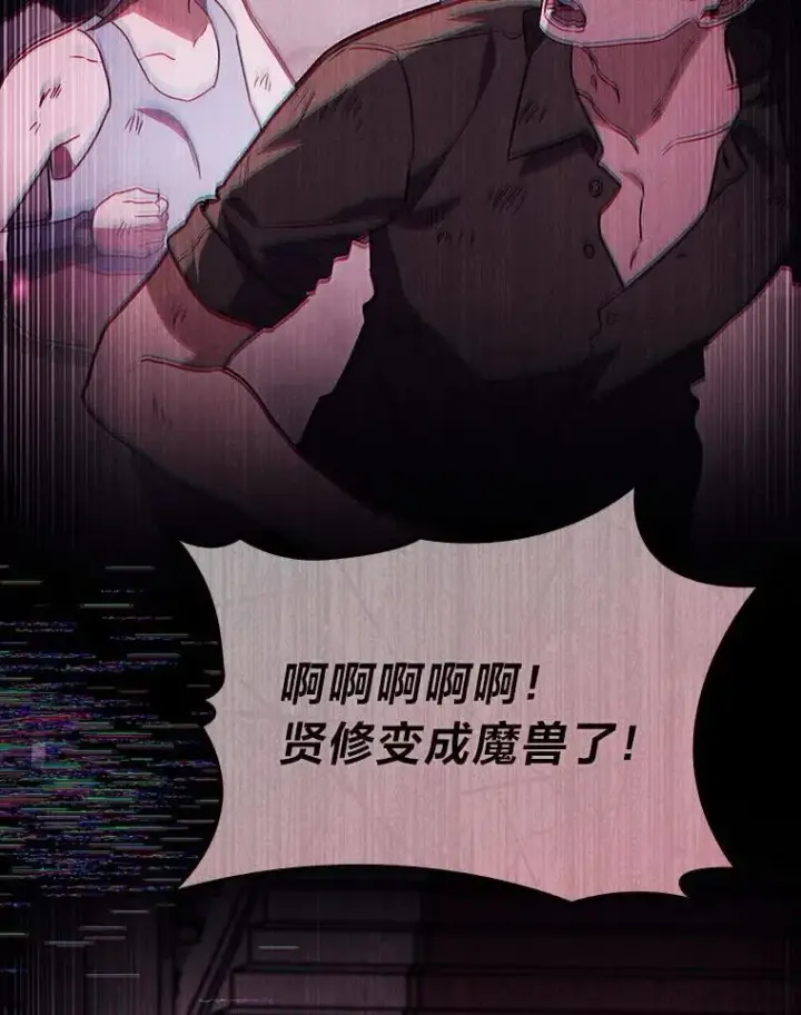 漫画《F级四柱猎人》59.罪孽深重之人第88张图