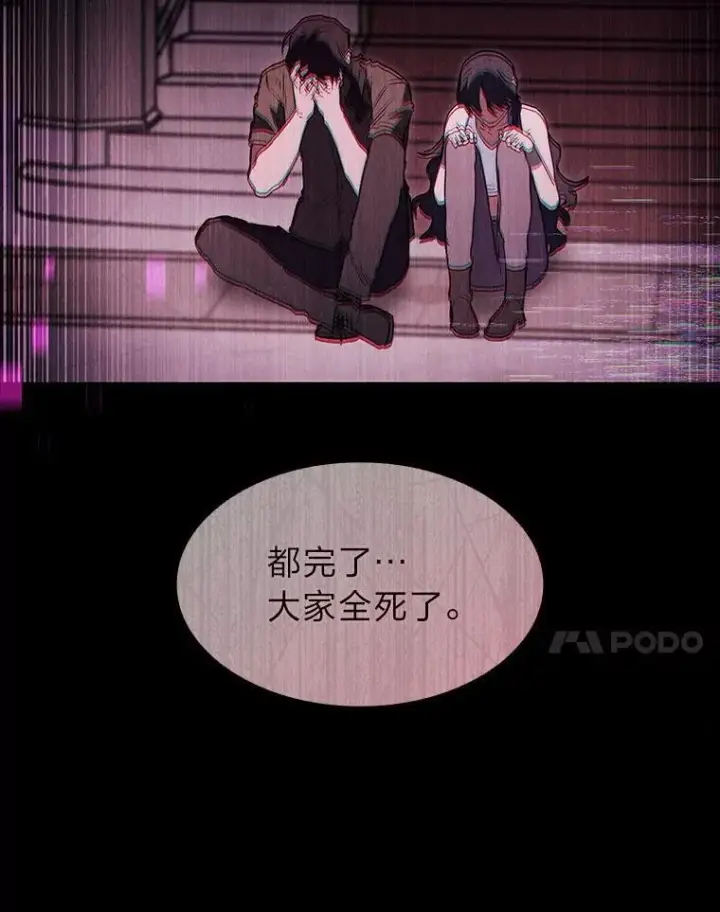 漫画《F级四柱猎人》59.罪孽深重之人第89张图