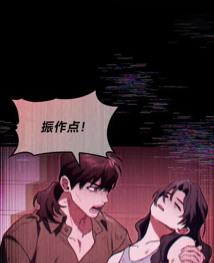 漫画《F级四柱猎人》59.罪孽深重之人第90张图