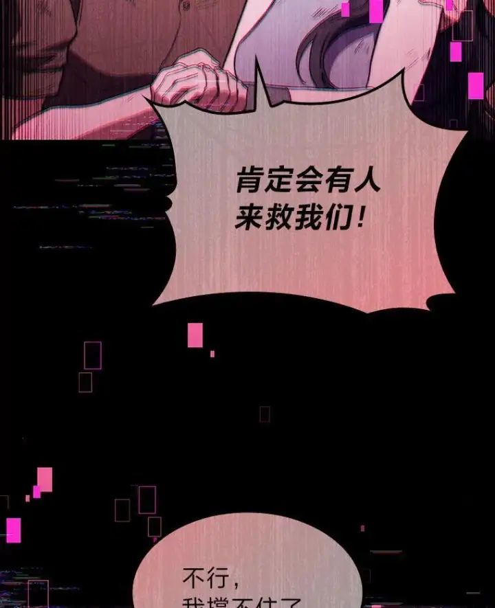 漫画《F级四柱猎人》59.罪孽深重之人第91张图