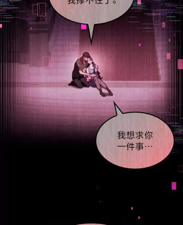 漫画《F级四柱猎人》59.罪孽深重之人第92张图