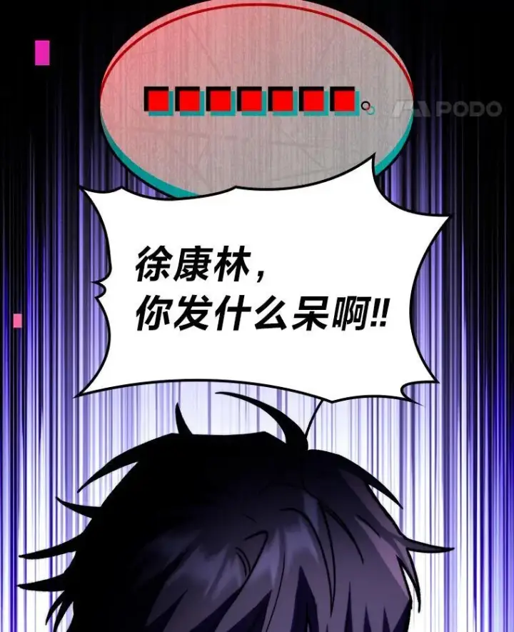 漫画《F级四柱猎人》59.罪孽深重之人第93张图
