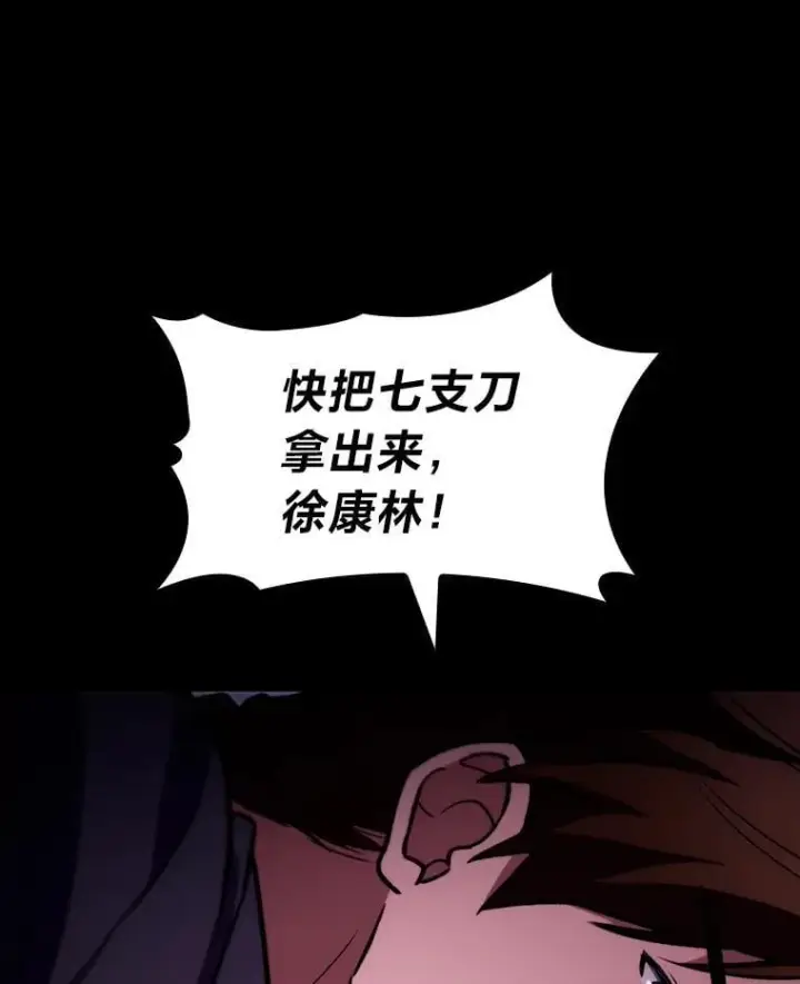 漫画《F级四柱猎人》59.罪孽深重之人第99张图