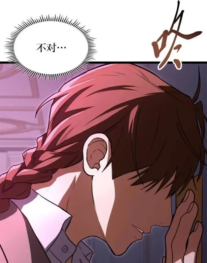 漫画《F级四柱猎人》60.守护的雕像第10张图