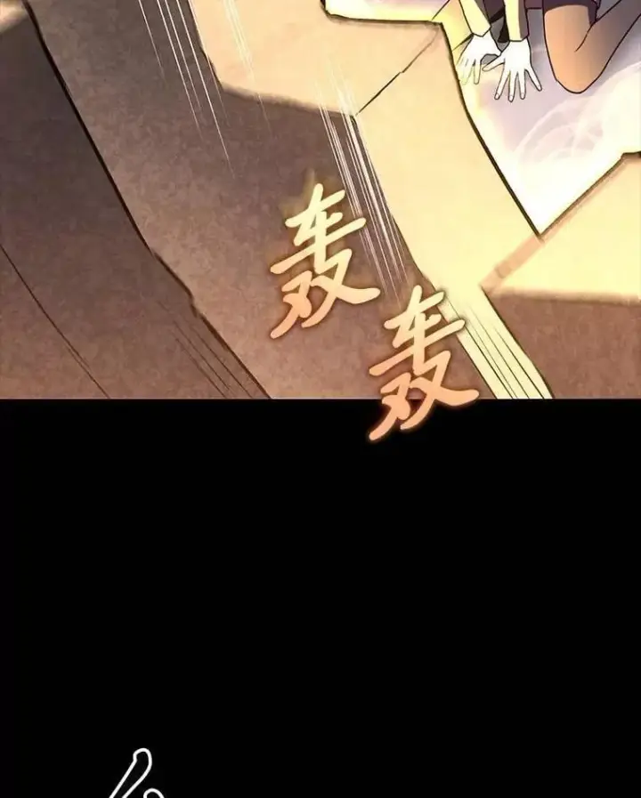 漫画《F级四柱猎人》60.守护的雕像第102张图
