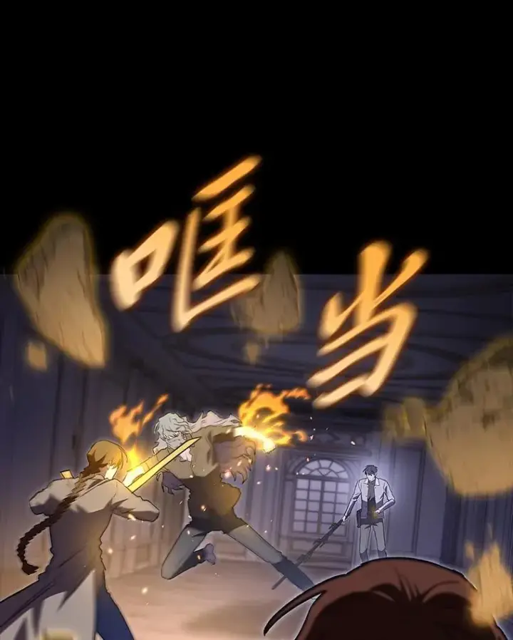 漫画《F级四柱猎人》60.守护的雕像第107张图
