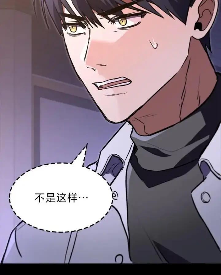 漫画《F级四柱猎人》60.守护的雕像第109张图
