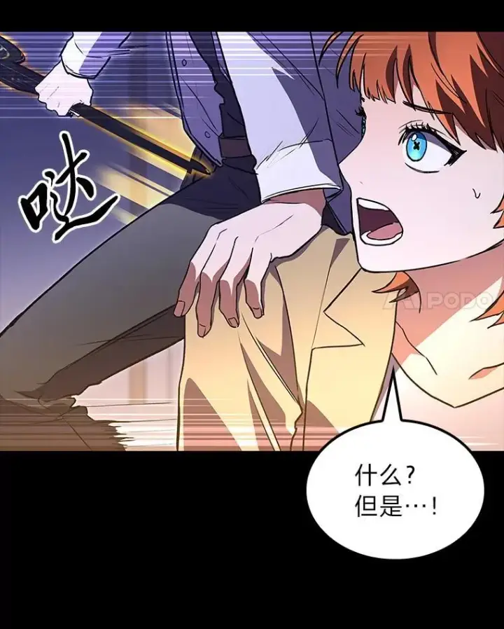 漫画《F级四柱猎人》60.守护的雕像第111张图