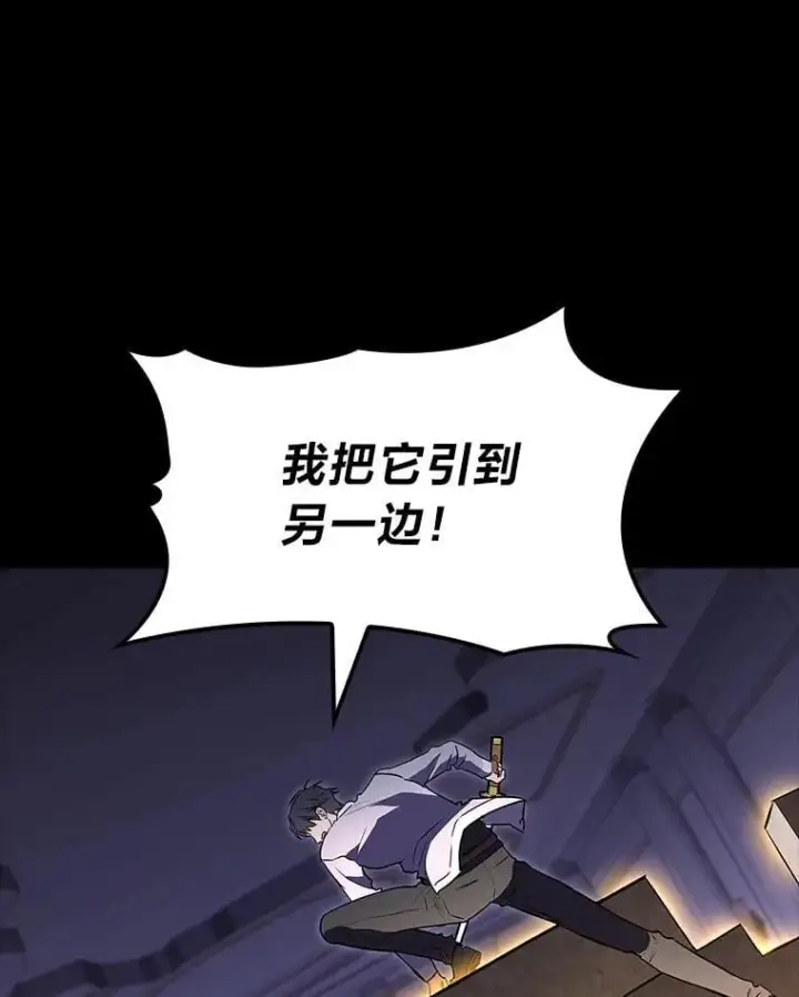 漫画《F级四柱猎人》60.守护的雕像第112张图