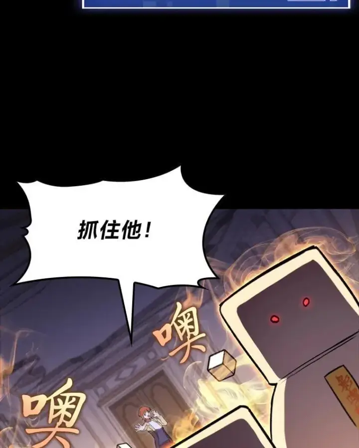 漫画《F级四柱猎人》60.守护的雕像第116张图