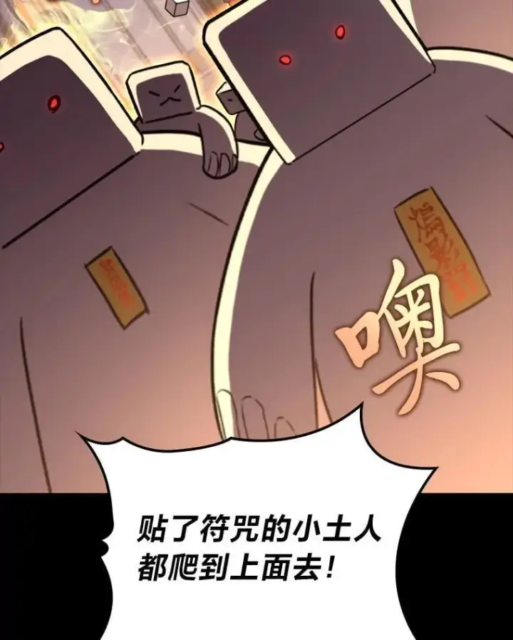 漫画《F级四柱猎人》60.守护的雕像第117张图