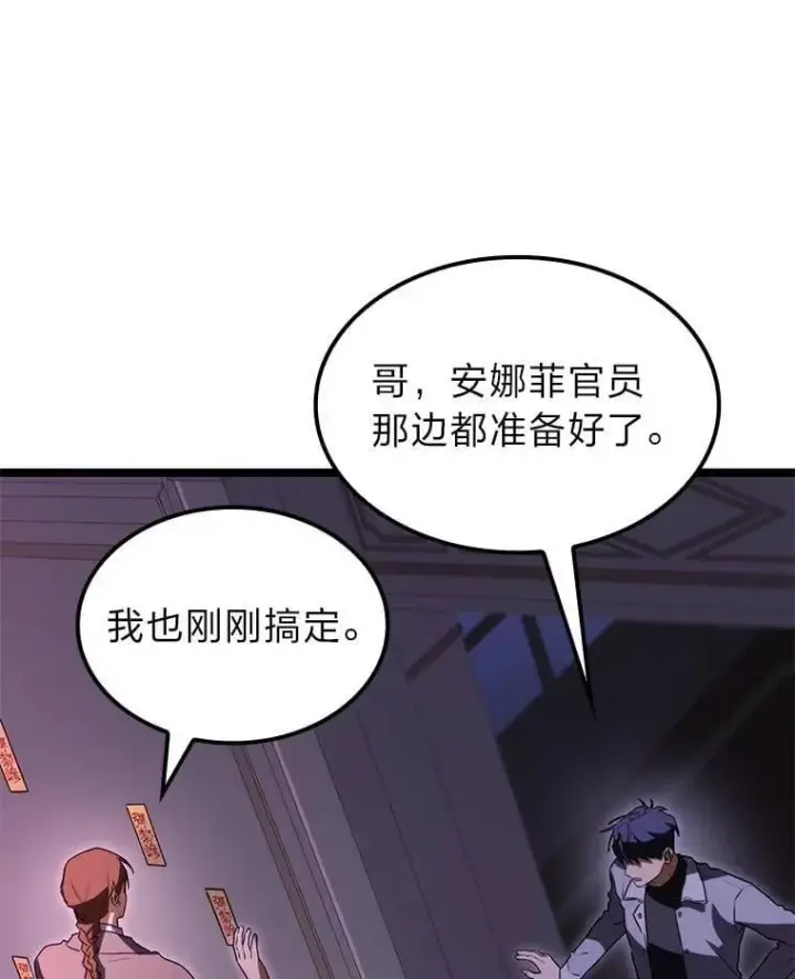 漫画《F级四柱猎人》60.守护的雕像第12张图