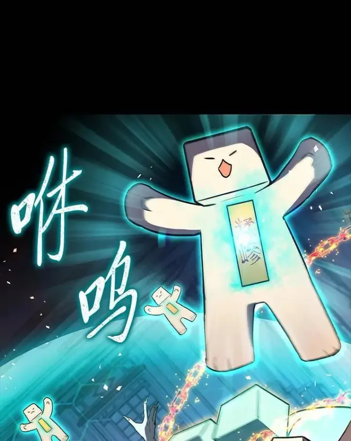 漫画《F级四柱猎人》60.守护的雕像第120张图