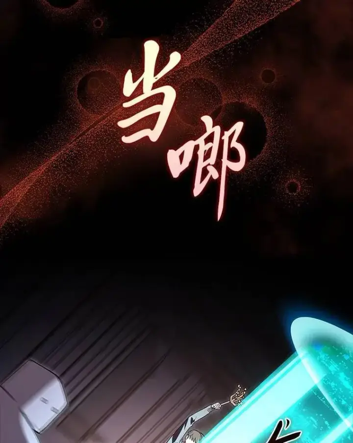 漫画《F级四柱猎人》60.守护的雕像第124张图