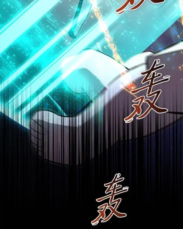漫画《F级四柱猎人》60.守护的雕像第126张图