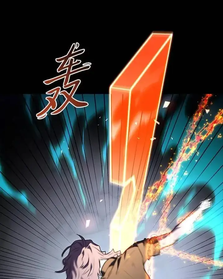 漫画《F级四柱猎人》60.守护的雕像第127张图