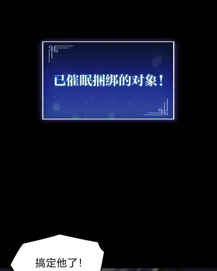 漫画《F级四柱猎人》60.守护的雕像第132张图
