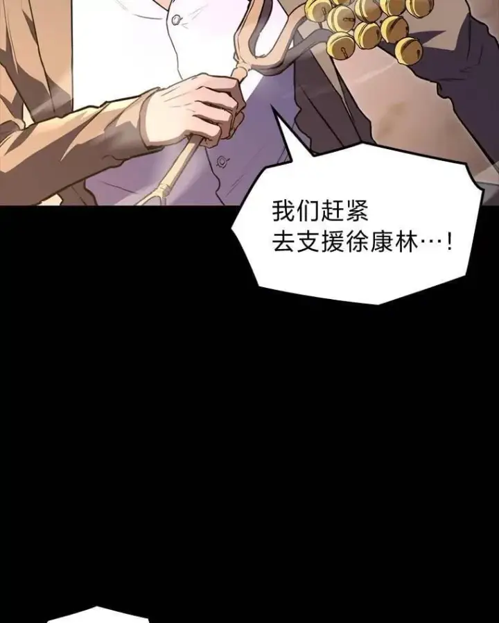 漫画《F级四柱猎人》60.守护的雕像第134张图