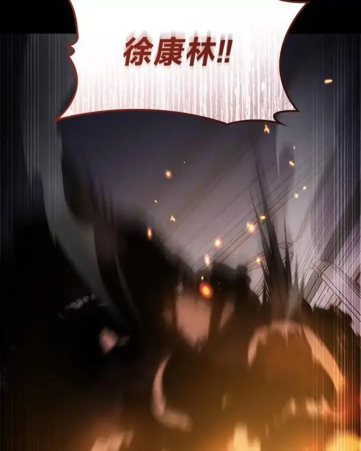 漫画《F级四柱猎人》60.守护的雕像第139张图