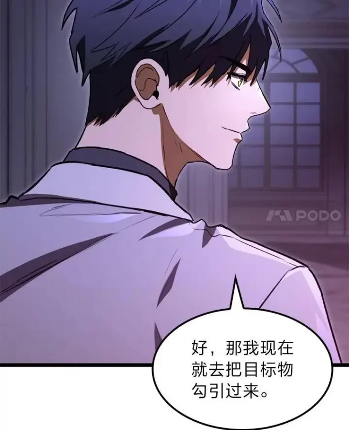 漫画《F级四柱猎人》60.守护的雕像第14张图