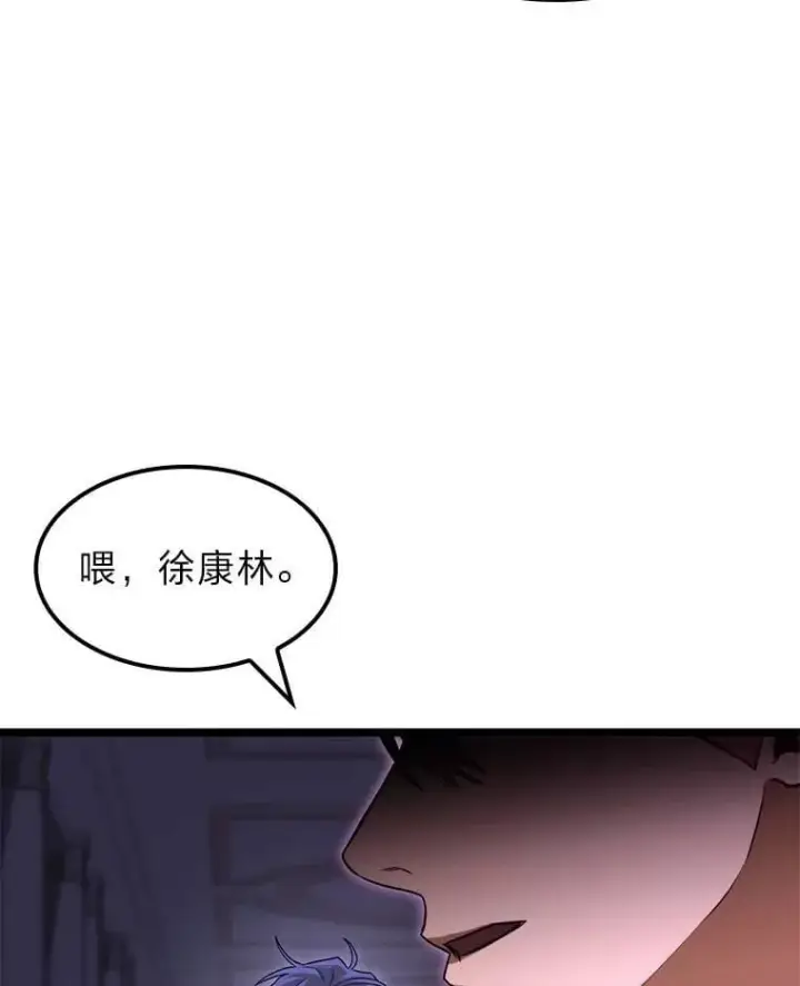 漫画《F级四柱猎人》60.守护的雕像第15张图