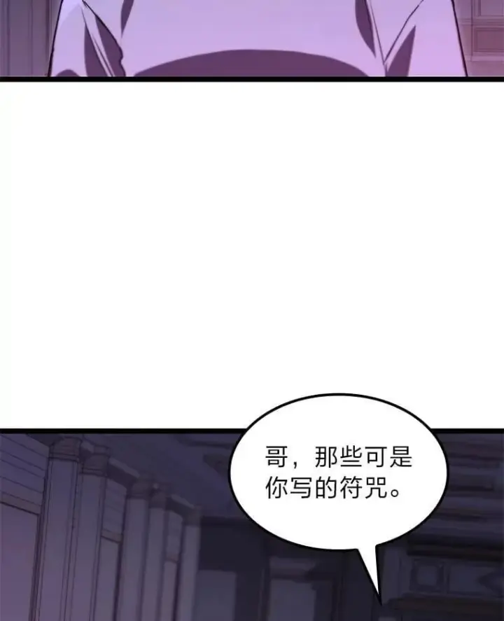 漫画《F级四柱猎人》60.守护的雕像第20张图