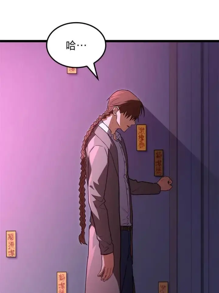 漫画《F级四柱猎人》60.守护的雕像第28张图