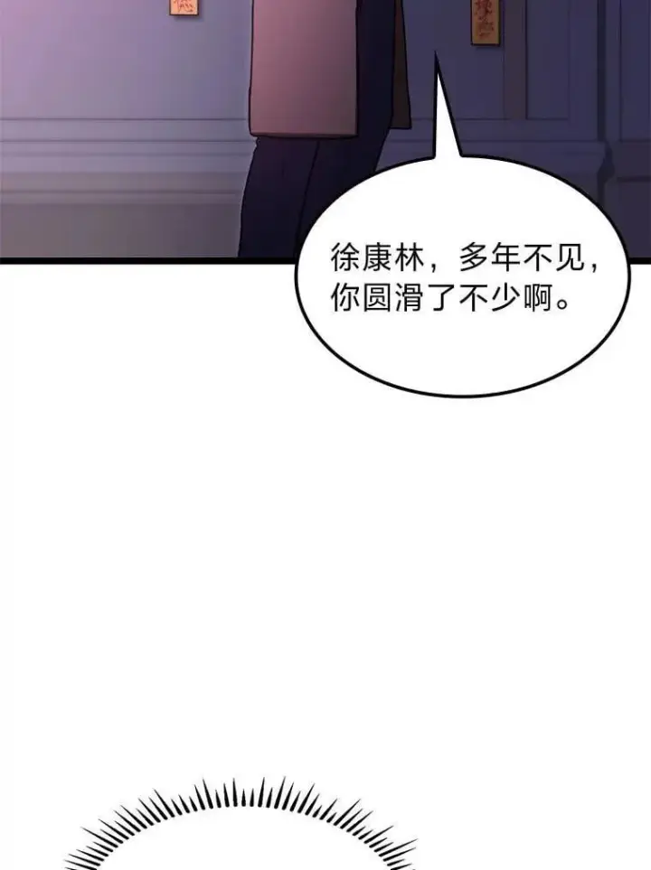 漫画《F级四柱猎人》60.守护的雕像第29张图