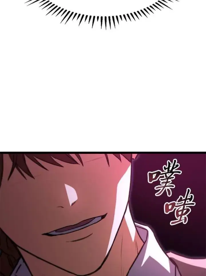 漫画《F级四柱猎人》60.守护的雕像第32张图