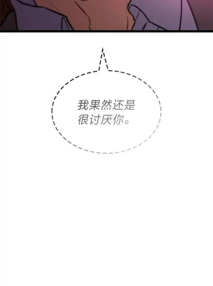 漫画《F级四柱猎人》60.守护的雕像第33张图