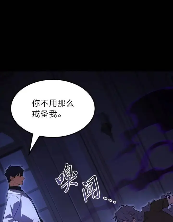 漫画《F级四柱猎人》60.守护的雕像第39张图