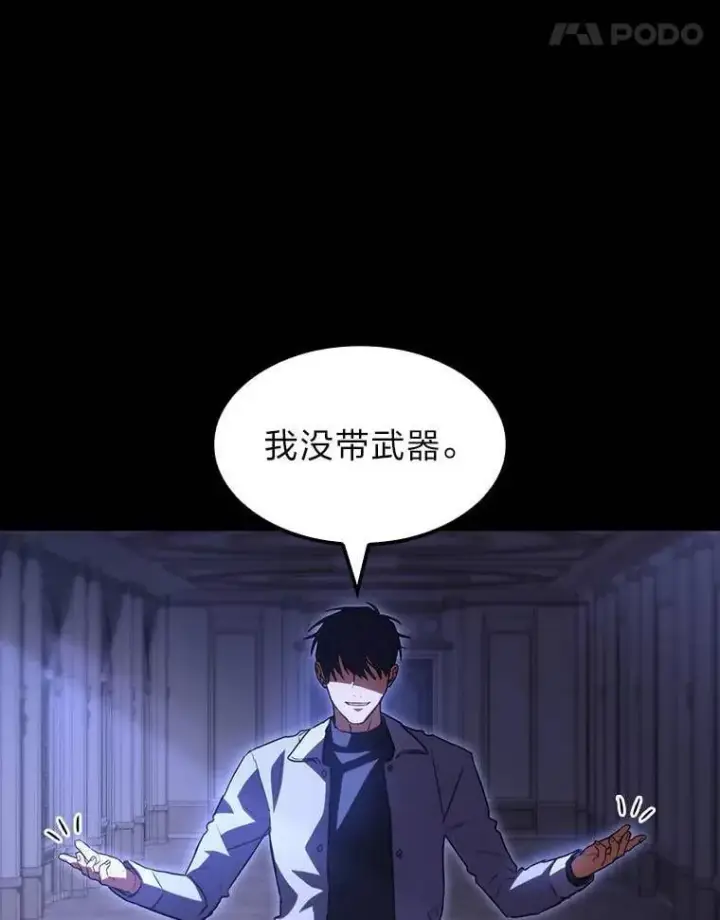 漫画《F级四柱猎人》60.守护的雕像第41张图