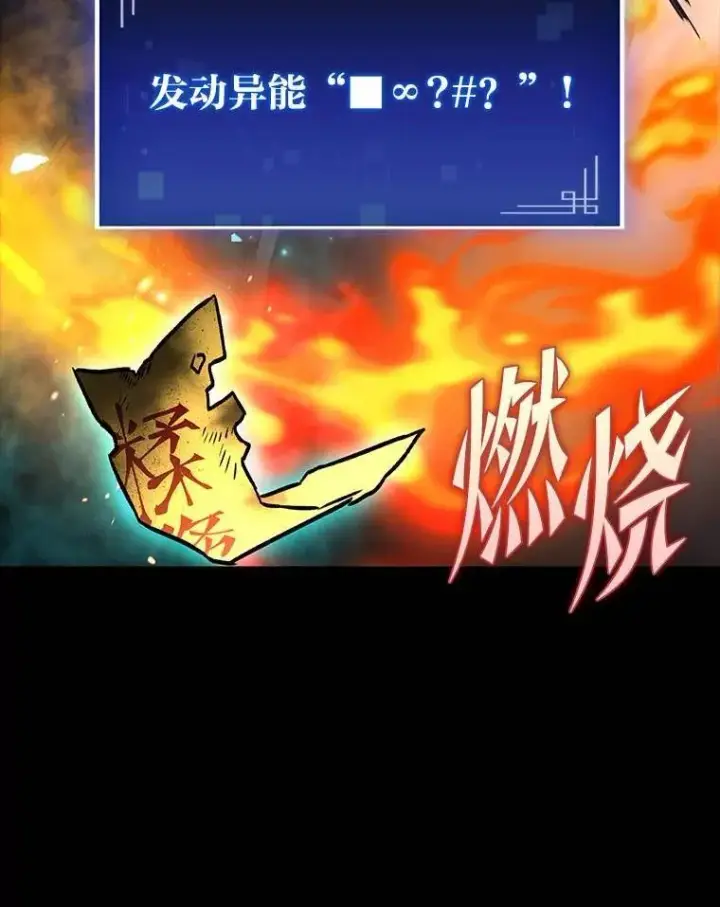漫画《F级四柱猎人》60.守护的雕像第63张图