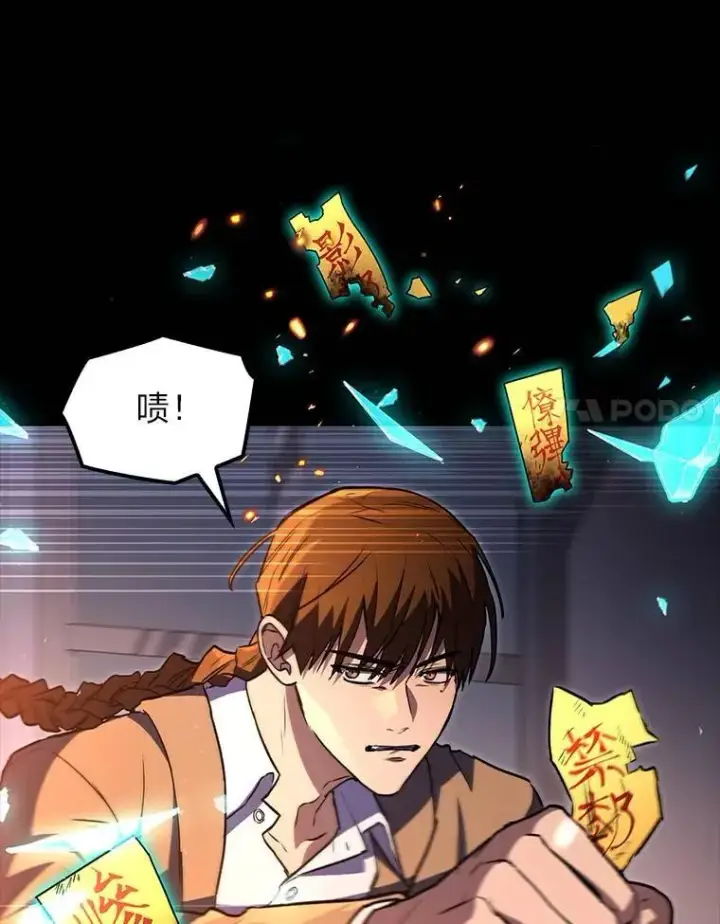 漫画《F级四柱猎人》60.守护的雕像第64张图