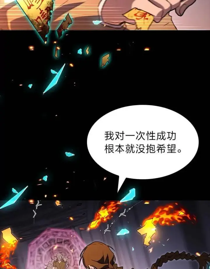 漫画《F级四柱猎人》60.守护的雕像第65张图