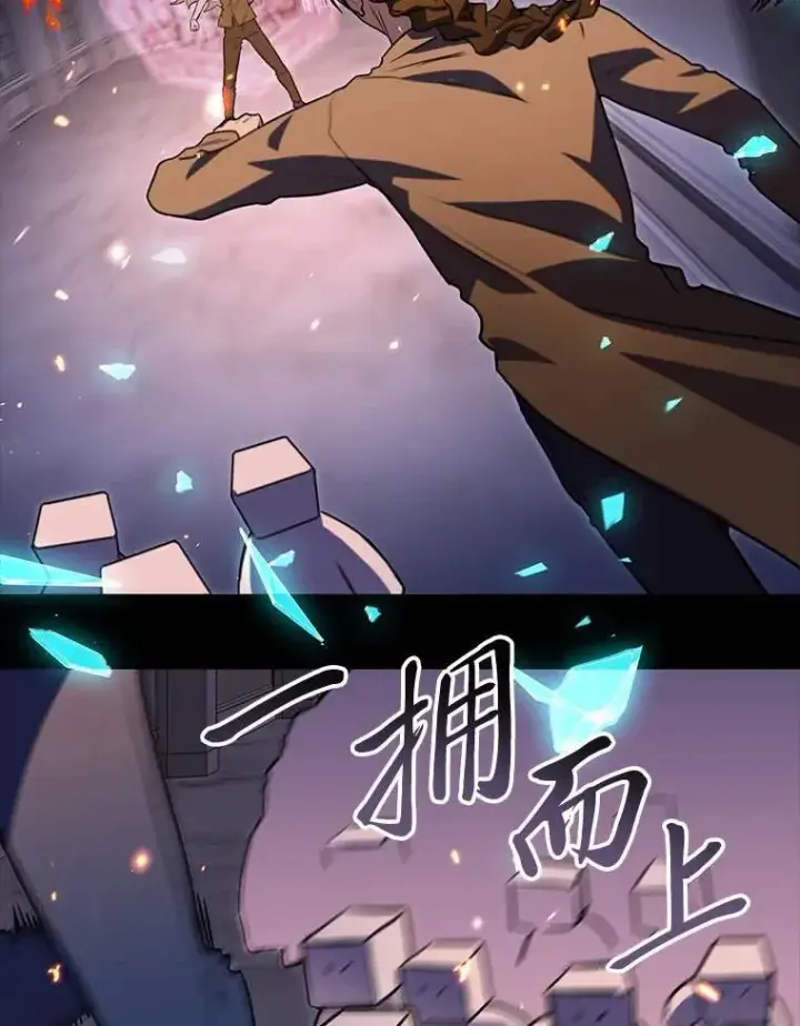 漫画《F级四柱猎人》60.守护的雕像第66张图