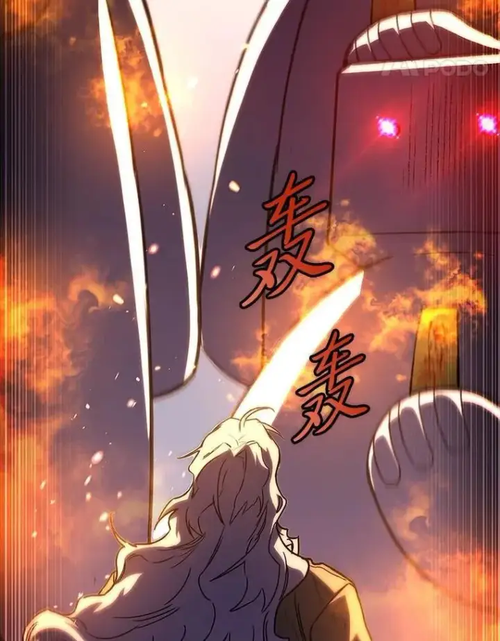 漫画《F级四柱猎人》60.守护的雕像第71张图