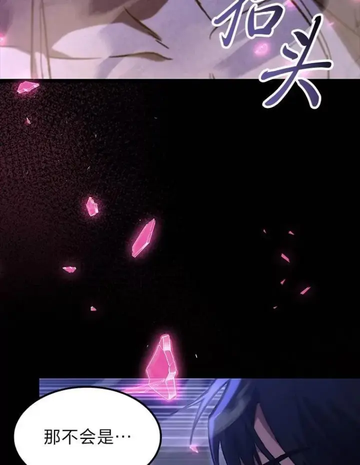 漫画《F级四柱猎人》60.守护的雕像第89张图