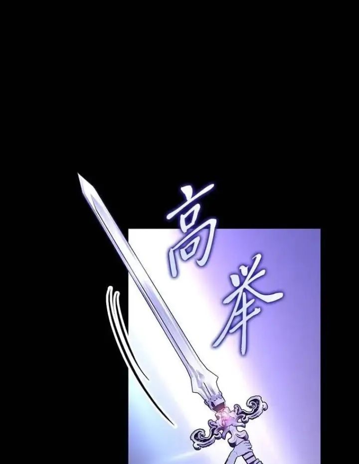 漫画《F级四柱猎人》60.守护的雕像第92张图