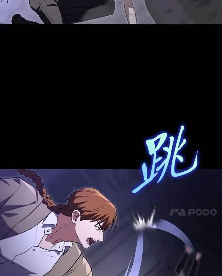 漫画《F级四柱猎人》60.守护的雕像第97张图