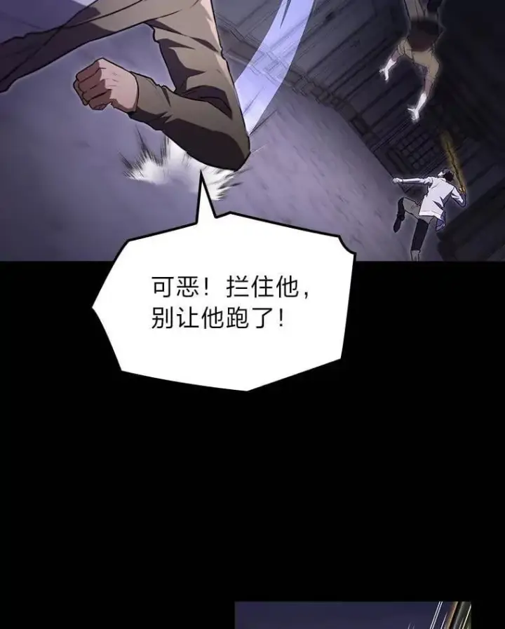 漫画《F级四柱猎人》60.守护的雕像第98张图