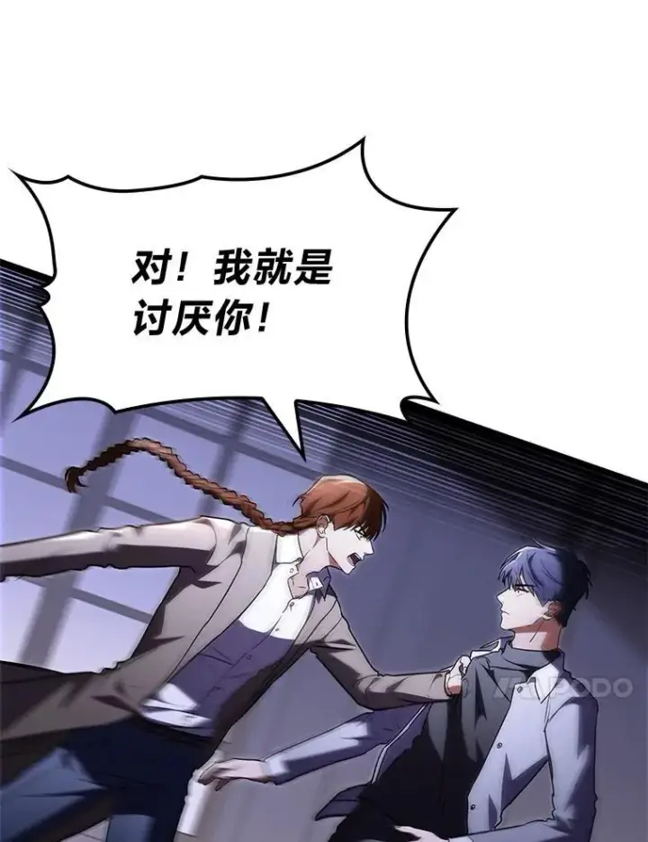 漫画《F级四柱猎人》61.坦言第101张图