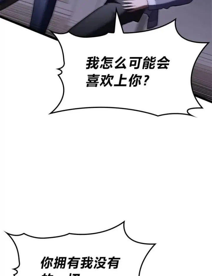 漫画《F级四柱猎人》61.坦言第102张图
