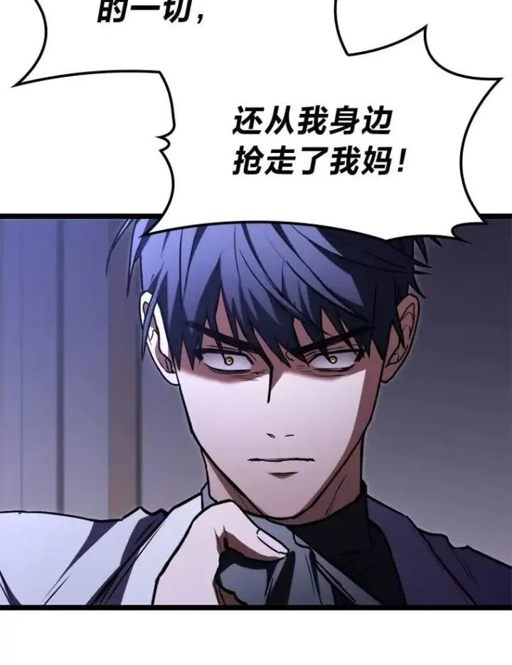 漫画《F级四柱猎人》61.坦言第103张图