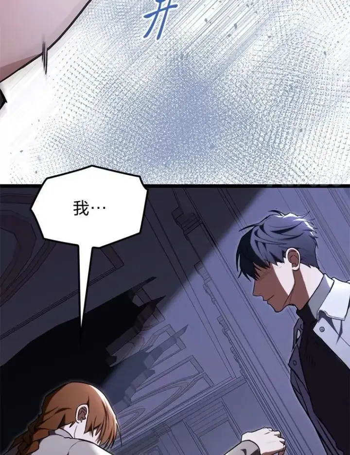 漫画《F级四柱猎人》61.坦言第108张图