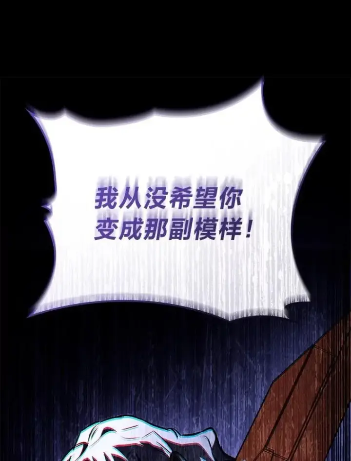漫画《F级四柱猎人》61.坦言第110张图