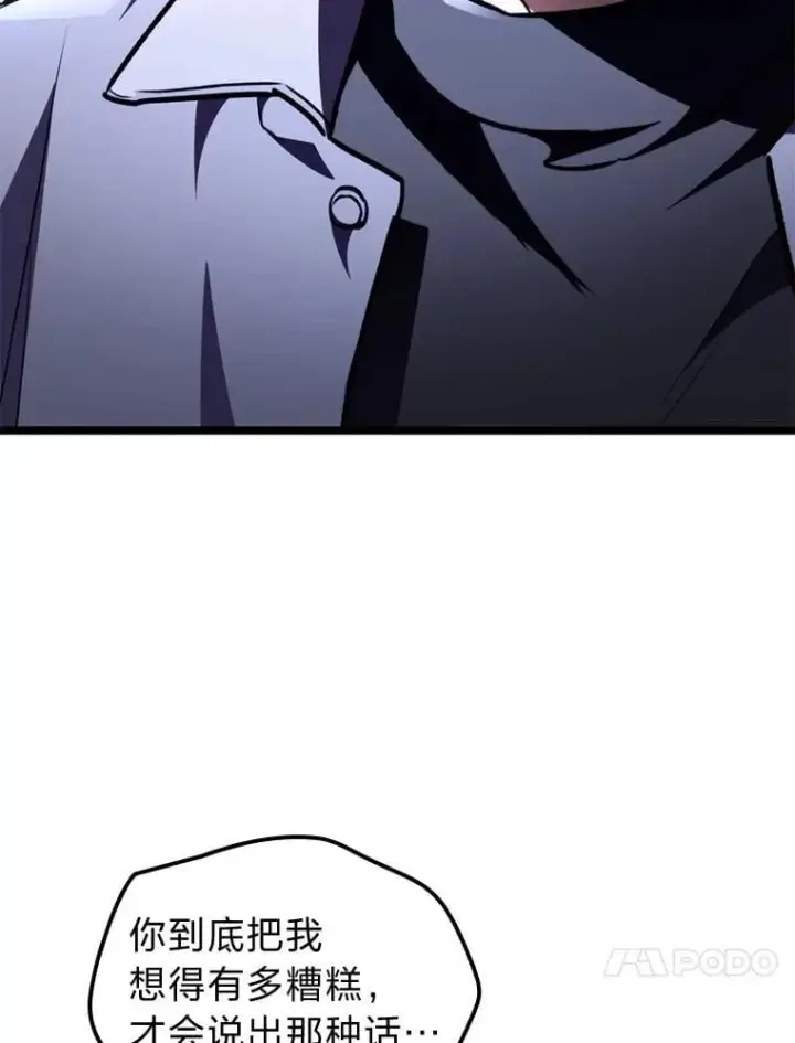 漫画《F级四柱猎人》61.坦言第114张图